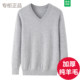 新款100%纯羊毛衫男厚款纯色V领毛衣中年秋冬季鸡心领打底羊绒衫