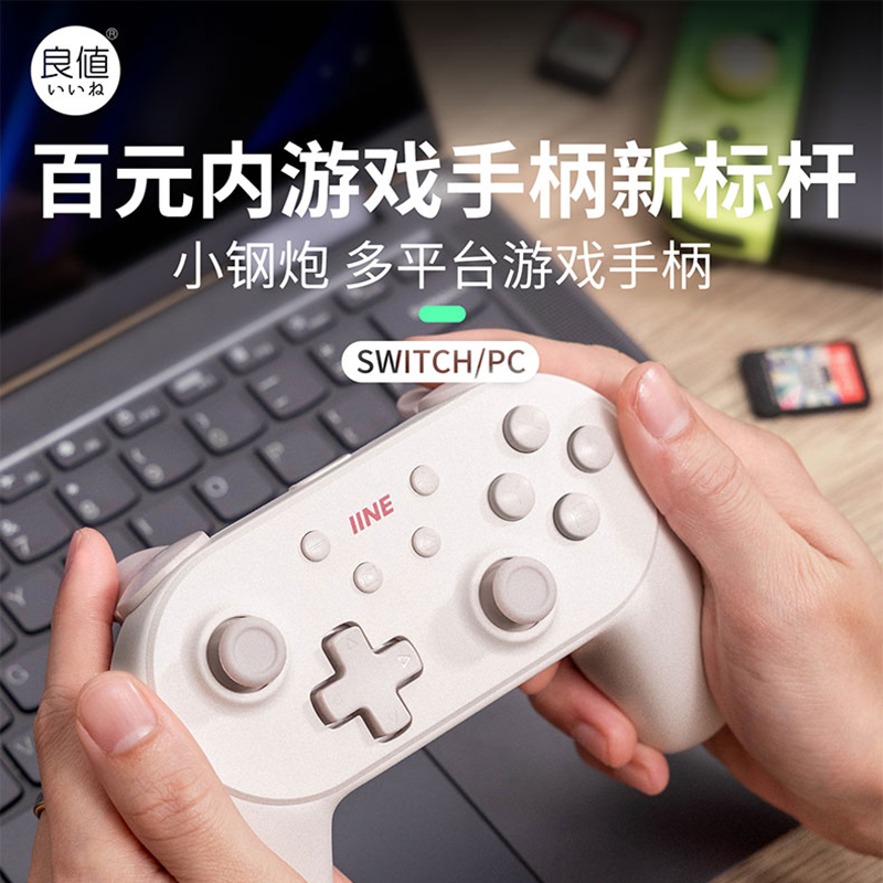 良值原装 Switch/OLED手柄小钢炮NS无线蓝牙PC电脑steam游戏手柄 - 图0