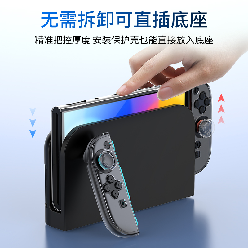 良值 Switch2保护壳透明PC水晶壳NS2代手柄保护套硬壳配件摇杆帽 - 图1