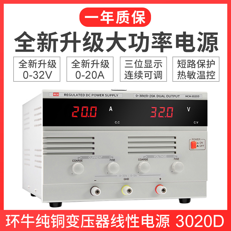 直流电源可调电源线性电源大功率可调3OV10A 30V20A 30V30A - 图0