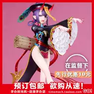 Fgo子 新人首单立减十元 21年9月 淘宝海外