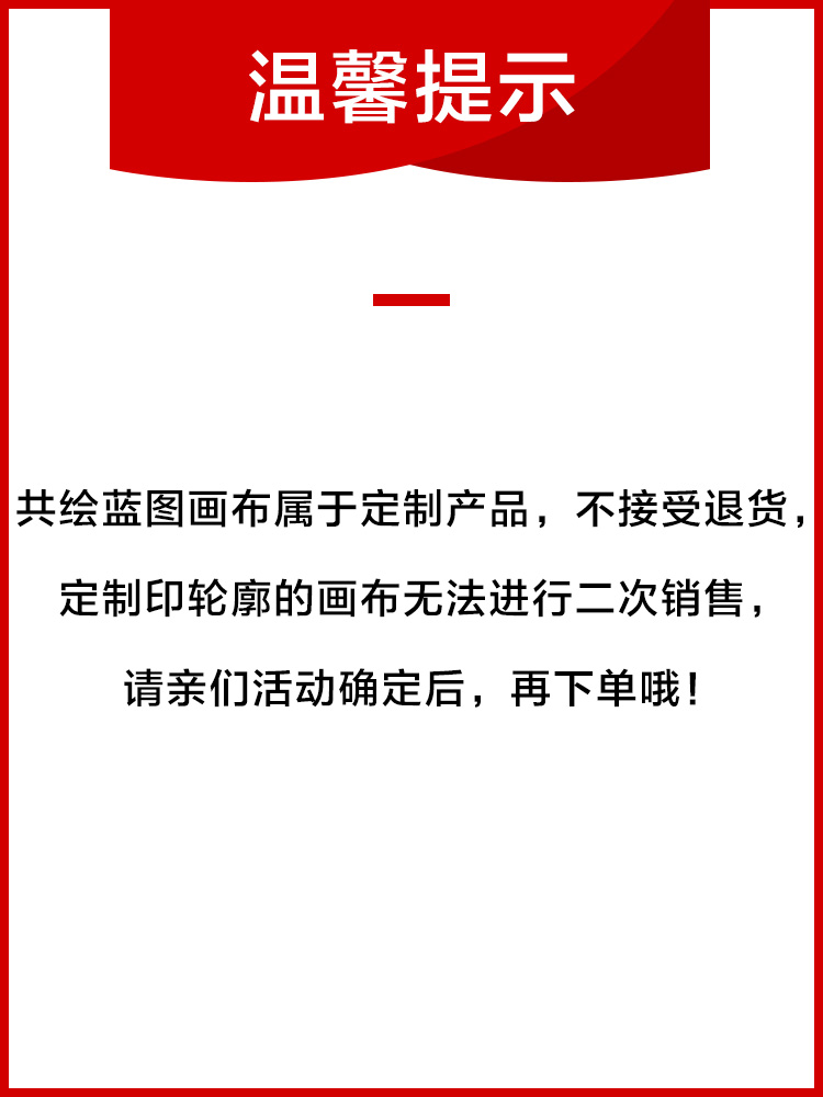 纳斯卡巨画布团队拓展活动游戏道具户外团体大型团建涂鸦共绘蓝图 - 图2