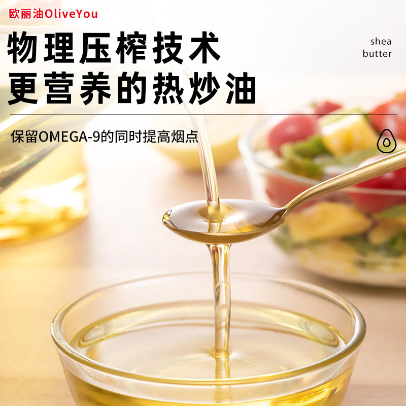 晟麦牛油果油1L儿童热炒食用油低温冷榨鹿安品利0反高烟点家庭装,淘宝优惠券,粉丝福利购,淘宝优惠卷