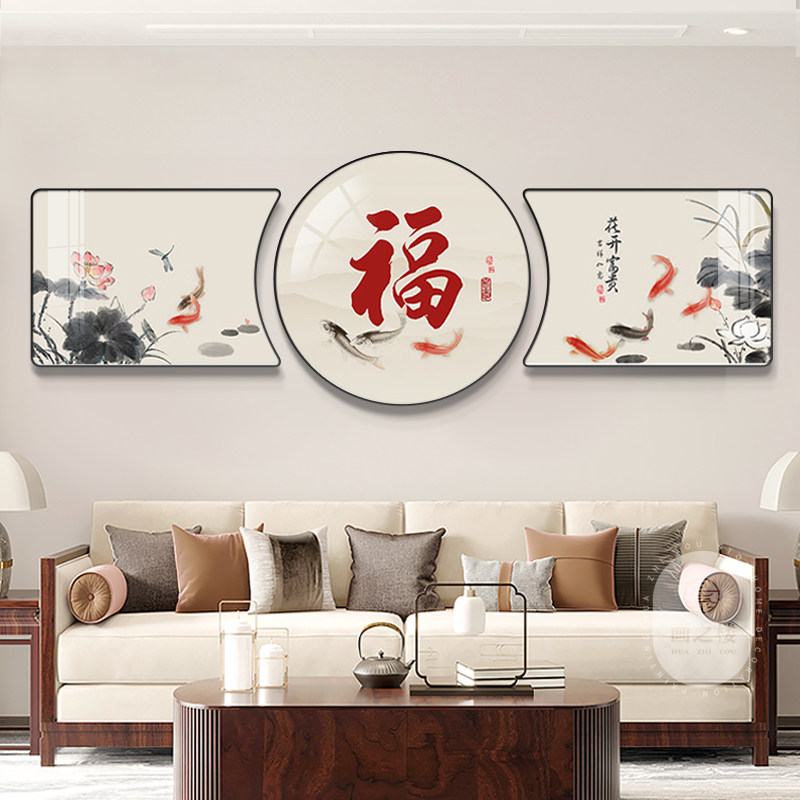 福字百福图客厅装饰画新中式柿柿如意珠联璧合沙发背景墙三联挂画_虎窝淘