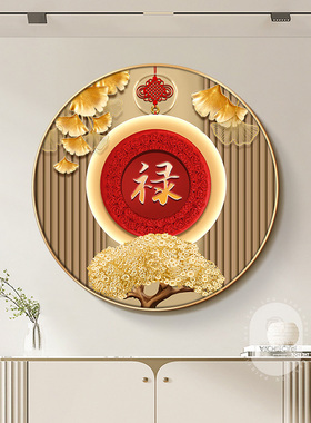 福泽绵长玄关客厅新中式装饰画