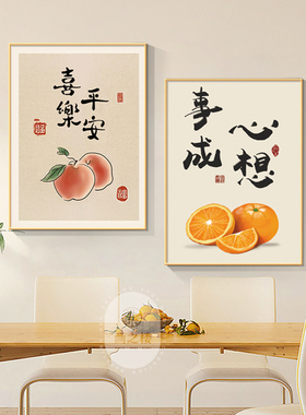人间有味是清欢新中式餐厅装饰画两联画饭厅餐桌挂画厅晶瓷壁画