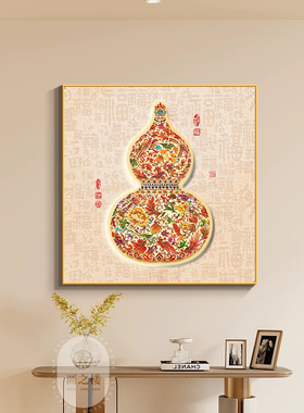 福禄呈祥玄关客厅新中式装饰画