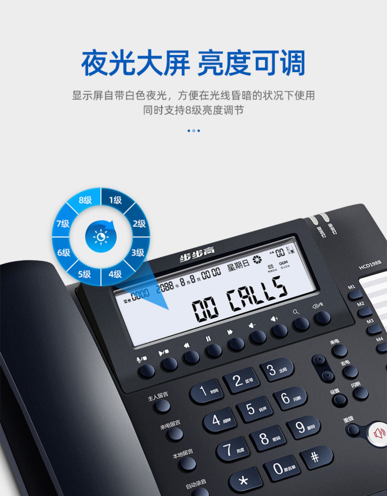 步步高HCD198B自动录音电话机座机办公商务有线固定电话家用答录 - 图1