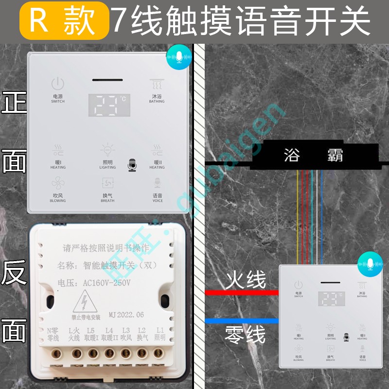 卫生间风暖浴霸集成吊顶五合一万能无线触摸遥控智能浴霸开关面板 - 图0