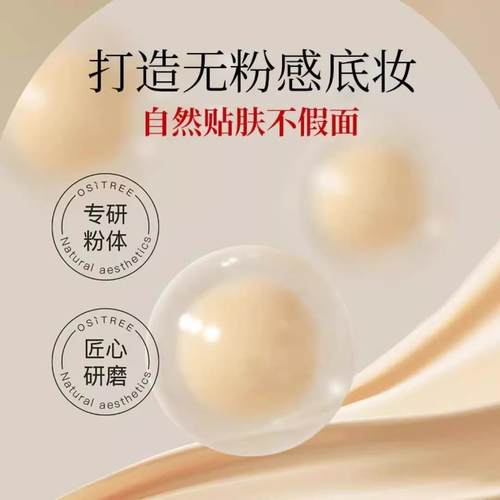 POLAN珀澜红宝石柔雾遮瑕日不落持妆粉底液细腻清透无暇不卡粉 - 图2