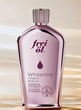身体油养白月光~freiol福来光感镁百身体精华油保湿