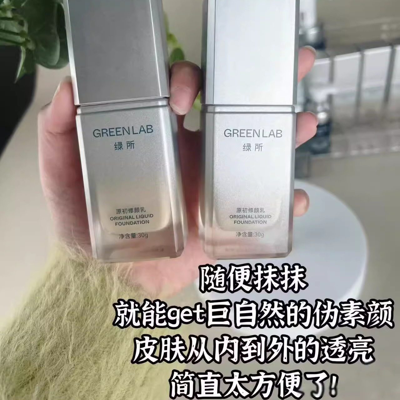 绿所男士素颜霜原初修颜乳自然遮瑕提亮遮痘印隔离控油bb霜粉底液,淘宝优惠券,粉丝福利购,淘宝优惠卷