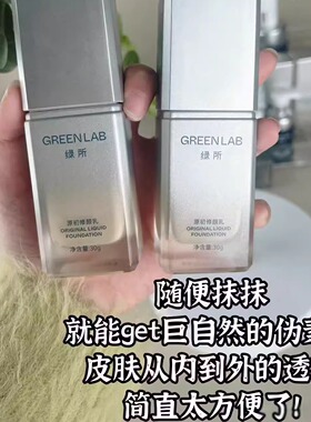 新版本！正品授权！绿所素颜霜