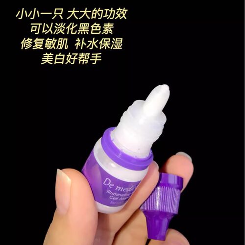 韩国dmt素颜滴德魅蔻精华液德魅寇液态精华提亮肤色保湿德魅寇 - 图2