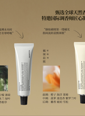 留香！HAHAMOON赫梦礼护手霜