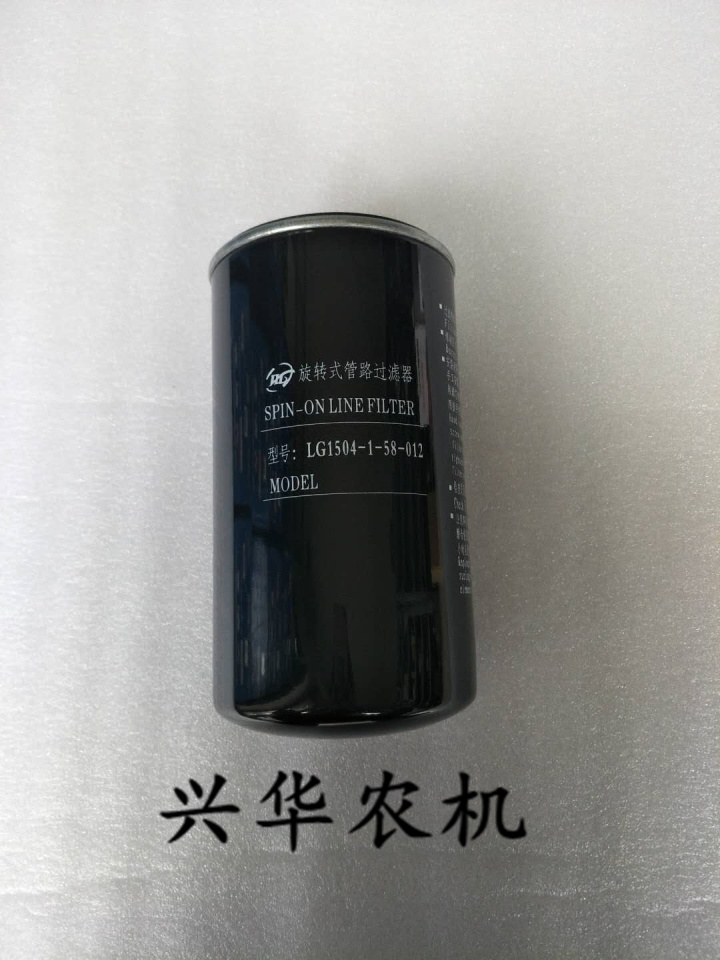 东方红LG1504-1-58-012液压油滤清器滤芯旋转式管路过滤器 包邮 - 图0