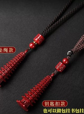 天然朱砂13十三9九七7层文昌塔吊坠学生上岸钥匙扣书包挂件小