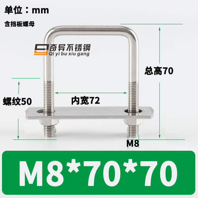 304不锈钢直角u型螺栓u型卡扣方管固定卡扣方型卡包邮非标u型螺丝 - 图2