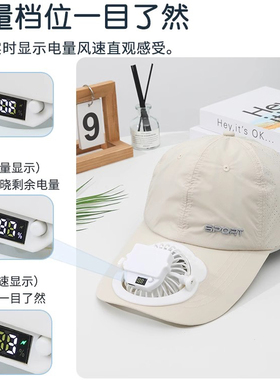 智能数显充电风扇帽速干透气防晒