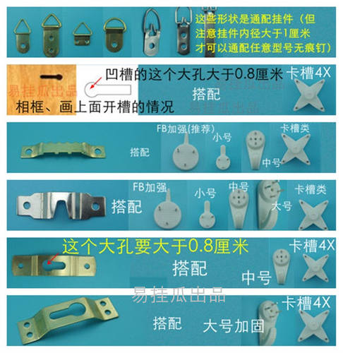 相框隐形 挂画钩 无痕挂钩 实墙钉钩 无痕钉 小号加强挂钩/粘钩 - 图2