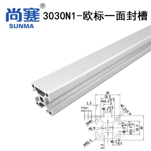 3030 标准工业铝型材 铝合金型材 30欧标铝材 铝型材框架  工作台 - 图2