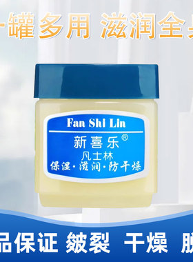 润肤凡士林护手霜保湿滋润