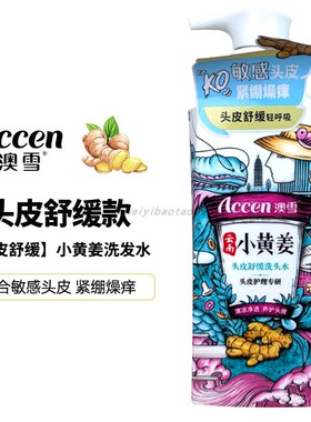 澳雪鲜芦荟沁爽柔肤沐浴露持久留香保湿滋润浴露洗发露套装