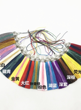 柔顺莲花金属帽双色小穗子 手工diy饰品配件 莲花流苏吊穗须