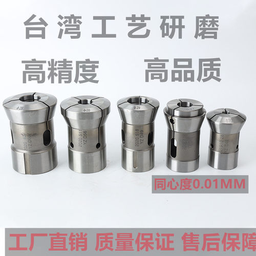 YZ数控车床46圆孔弹簧钢高精度36筒夹173前推式精车夹头52机640型 - 图1