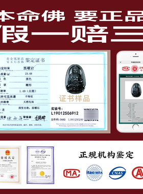 正品黑曜石生肖本命佛观音吊坠