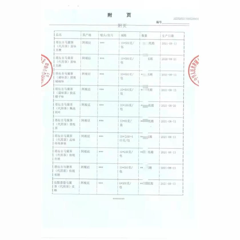 梅西饮用款阿根廷taragui原装进口有梗马黛茶500克 - 图2