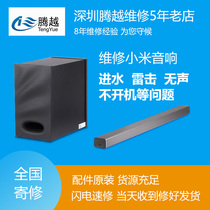 other 116792479547 maintenance xiaomi home sound small mi TV strip sound bass