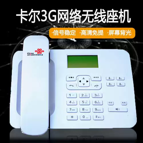 Carl KT1000 Mobile Unicom Беспроводная карта плагинка -в фиксированном телефоне сиденья -линейная карта подключения вставка без кард.