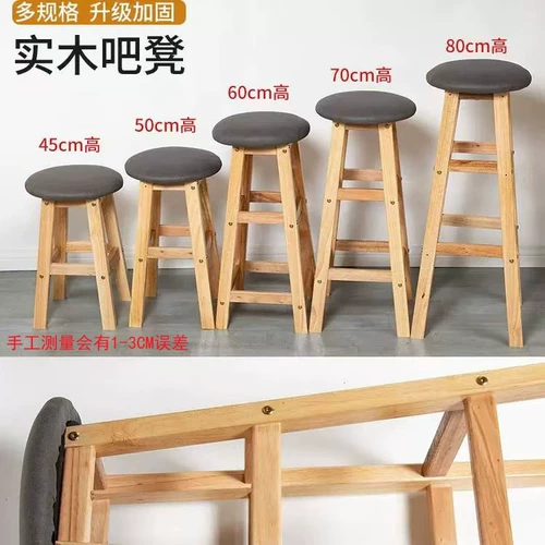 Бар -стулья, домашние батонные стулья, современный простой круглый стул, высокий стул с твердым деревом, складываемое барное стул, стул с твердым деревом
