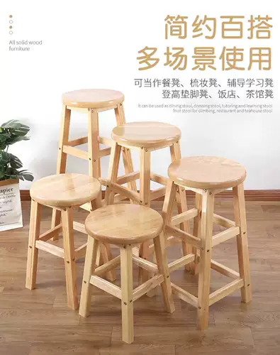 Столетный стул с твердым деревом Bare Shop Shop High Stool Home Home High Chair Bars фотографируйте северные бары.
