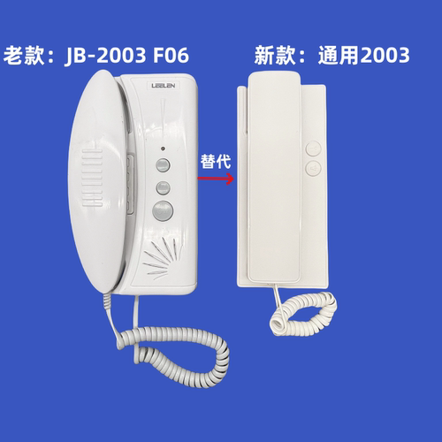 立林EELEN L8-5004WF06JB-2003W户户对讲电话JB-2003分机对讲门铃 - 图3