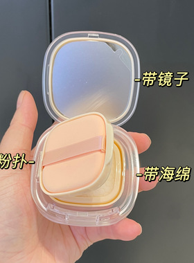 DIY气垫分装盒12克便携旅行粉底液美妆盒bb霜带粉扑空盒带镜子