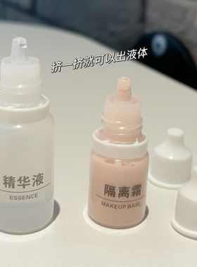 迷你小样挤压滴瓶粉底液分装瓶乳液分装瓶旅行小巧便携分装空瓶