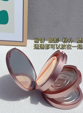 粉饼空盒圆三层带镜粉饼芯替换盒DIY自制粉饼空盒高档粉饼盒收纳