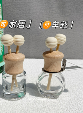 花露水分装瓶车载香水空瓶香薰瓶迷你瓶子精油玻璃液体挥发棒