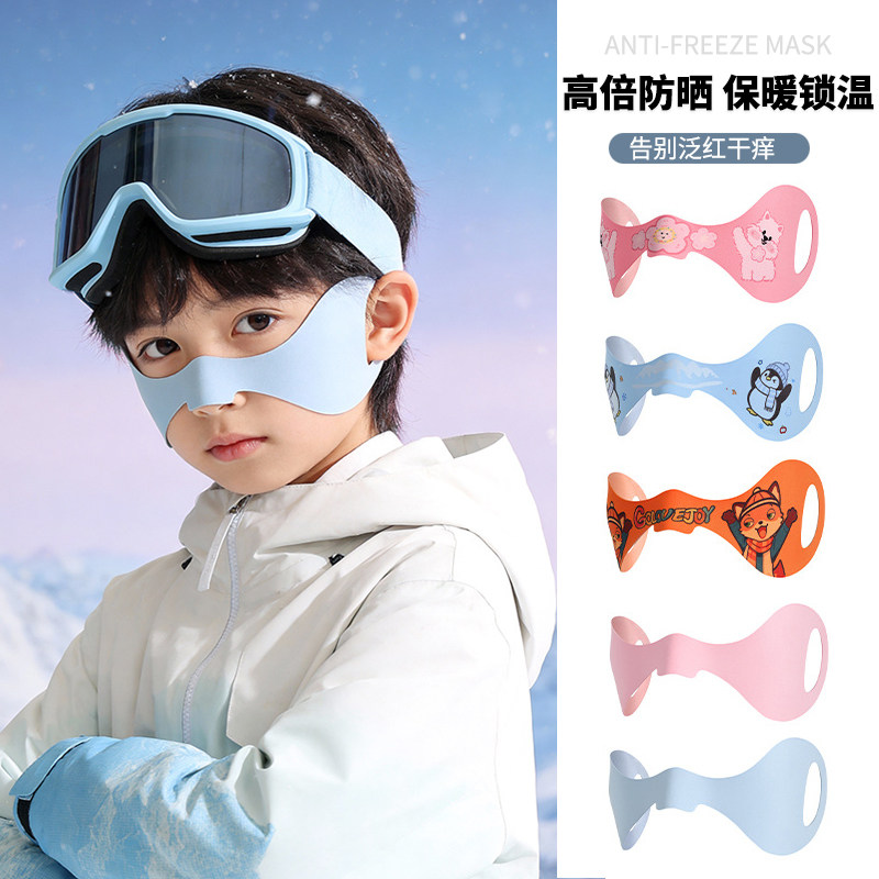 儿童滑雪护脸贴雪地运动防冻脸贴户外防寒防风面罩防冻蝴蝶鼻贴,淘宝优惠券,粉丝福利购,淘宝优惠卷