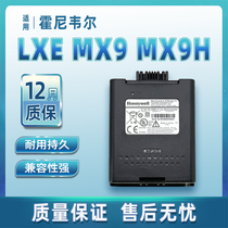 Honeywell LXE MX9 MX9H MX9H F3 FC3 MX 9380 9381 9381 9382 93 collector battery