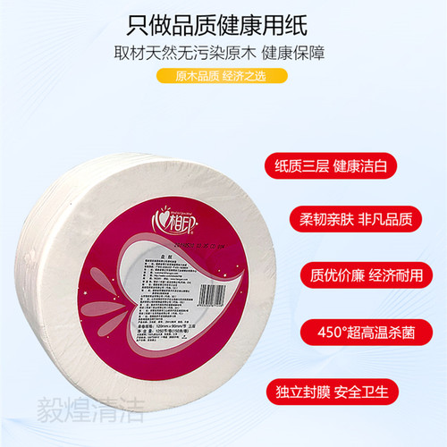 心相印大卷纸卫生厕所纸办公家用3层大盘圈纸整箱酒店实惠装ZB012 - 图2