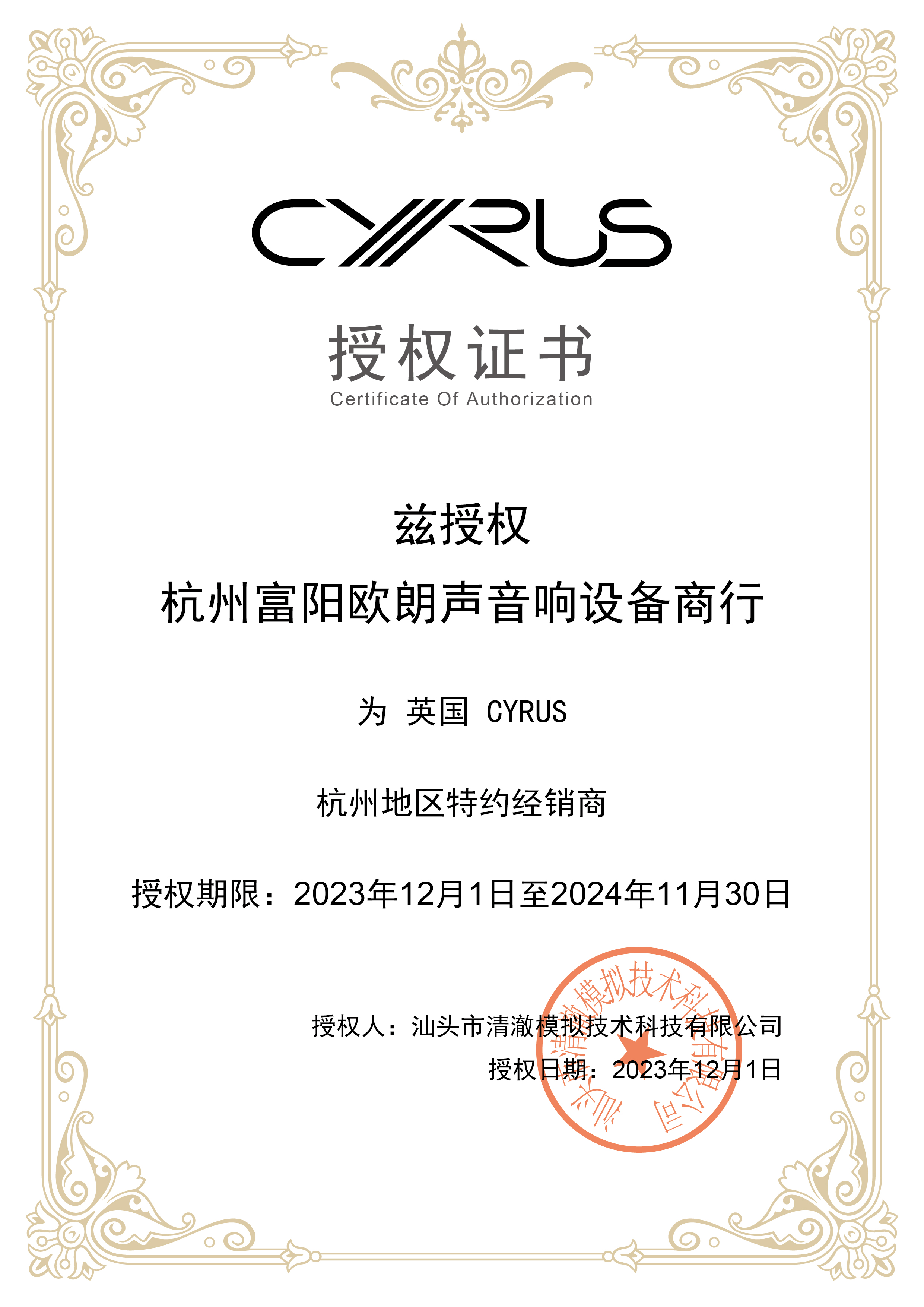 英国赛乐士Cyrus CDi合并机赛乐士82DAC合并功放带解码国行音响 - 图3