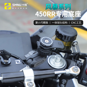 Shima Kaiyue 450rr321rr ພູເຂົາແລ່ນໂທລະສັບມືຖືທີ່ຖືລົດຈັກລົດຈັກ shockproof ໄຮ້ສາຍສາກໄຟທີ່ຖືໂທລະສັບມືຖື