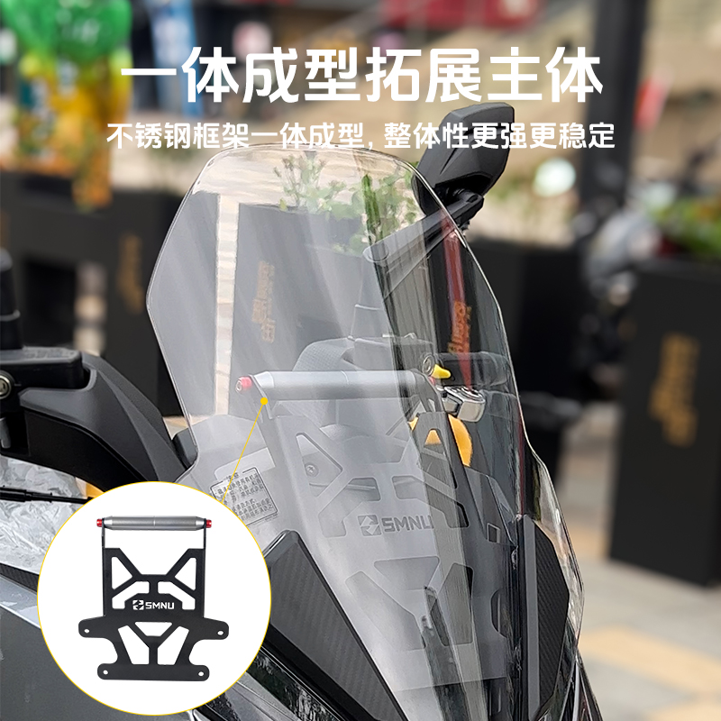 十玛适用光阳Racing H150/RKH改装配件风挡拓展横杆导航手机支架-图0