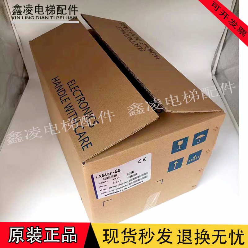 电梯新时达一体机变频器AStar-S8 4011-2 /S8-4007E-2/S8 4015E-2 - 图2