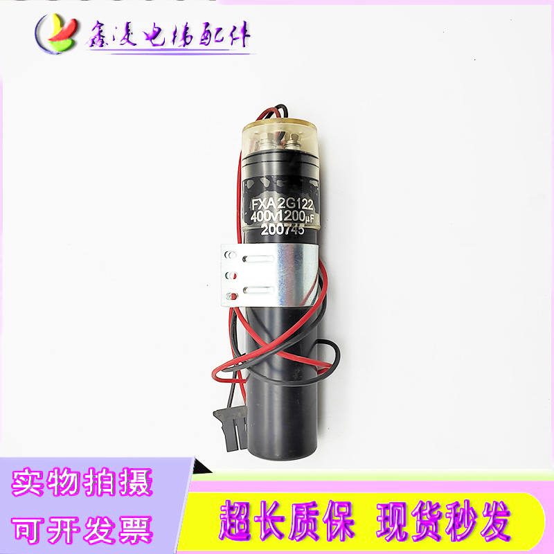 三菱电梯配件 三菱门机电容器/FXA2G122 400V1200UF原装质保 - 图0