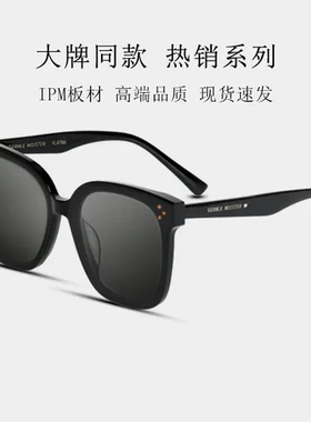 女款防紫外线大脸显瘦太阳镜同款墨镜开车网红眼镜驾驶潮男GM板材