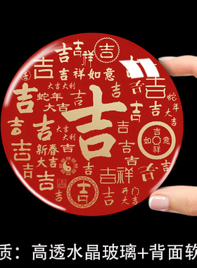 磁吸福字水晶玻璃冰箱贴